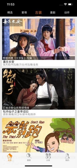 哒哒哒电影安卓版下载最新版
