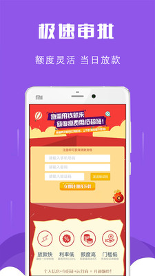 喜来花贷款最新版