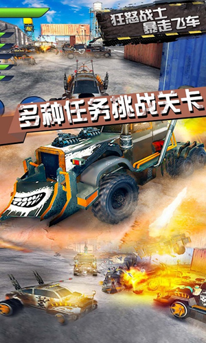 城市暴走飞车破解版  v1.0图1