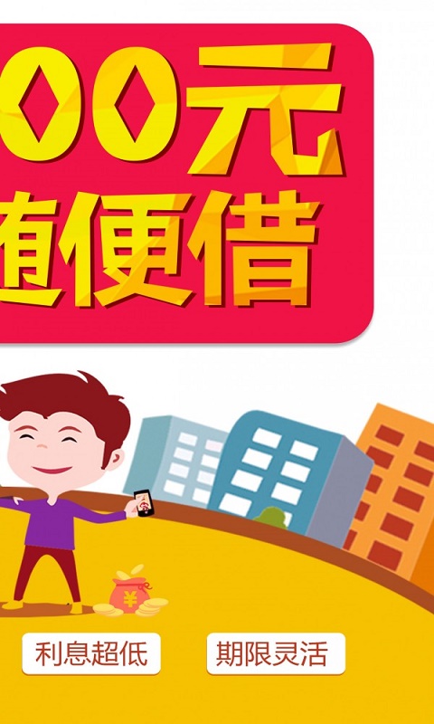 兜钱树安卓版
