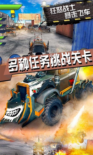 城市暴走飞车破解版
