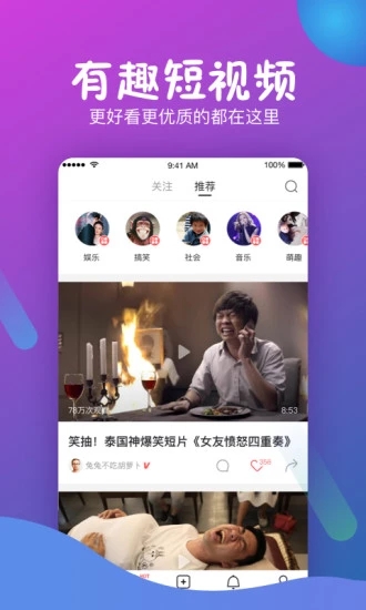 秒拍抢票app下载官网苹果版手机