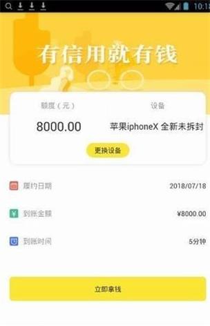 金猫贷款  v1.0图2