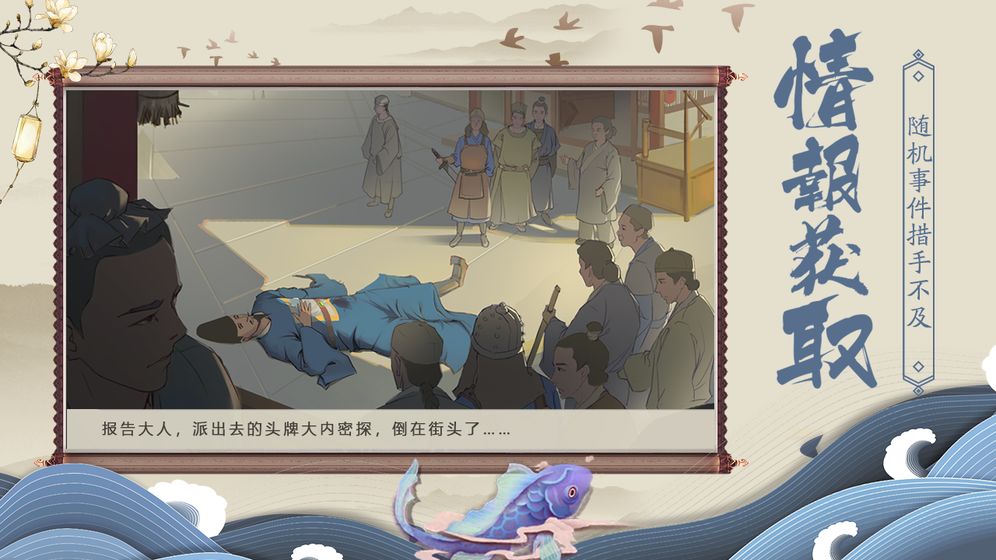 神都探奇手机版  v1.0.0图4