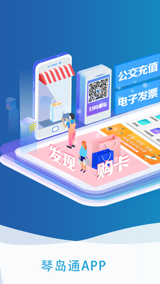 琴岛通卡网上充值中心官网下载  v4.8.0图2