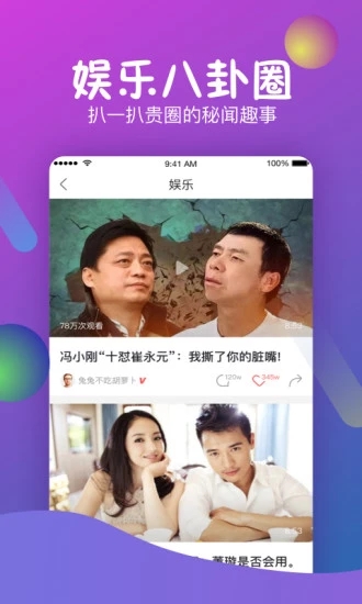 秒拍2020版本