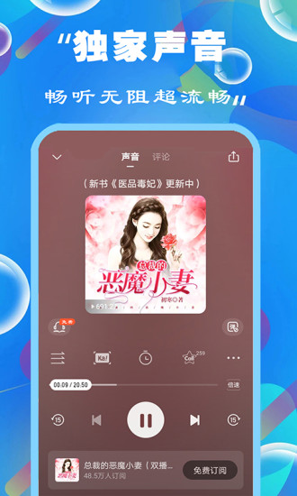 天天听书大全免费下载安装苹果手机app  v1.0.0图1