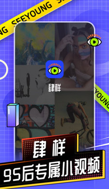 肆样  v1.0.9图3