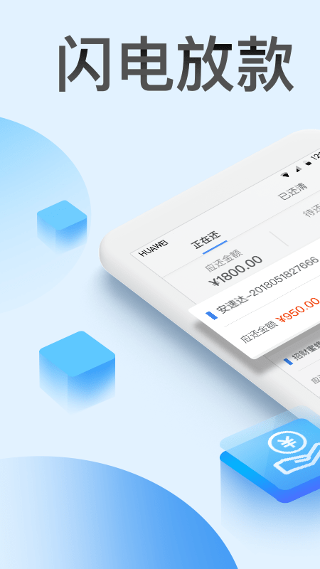 快鱼借贷最新版  v1.5.1图1