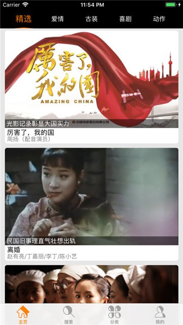 老古影视免费版  v1.1.4图1