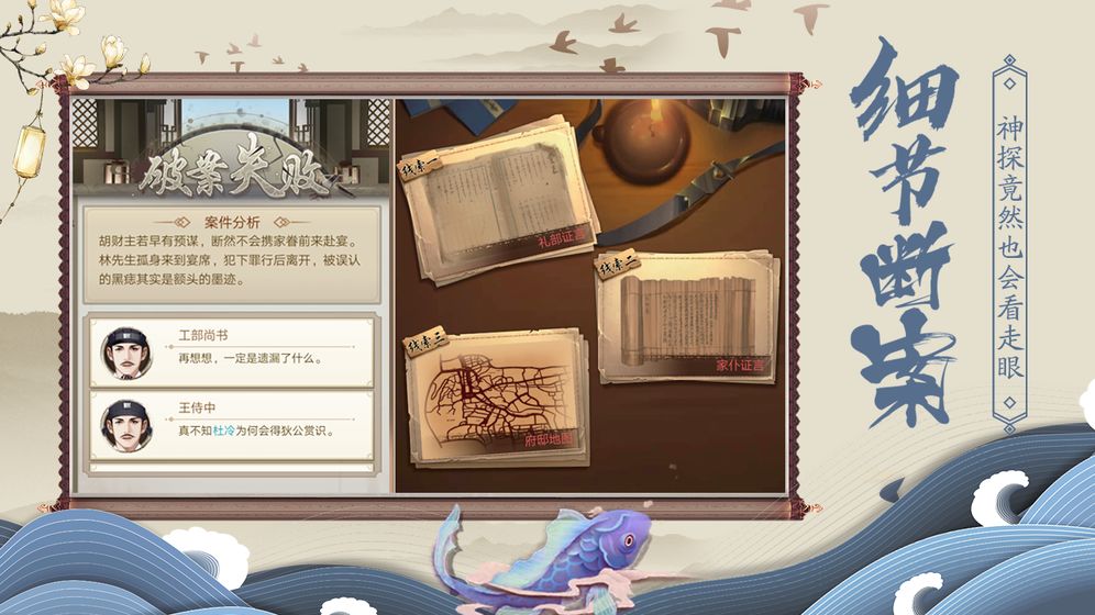 神都探奇手机版