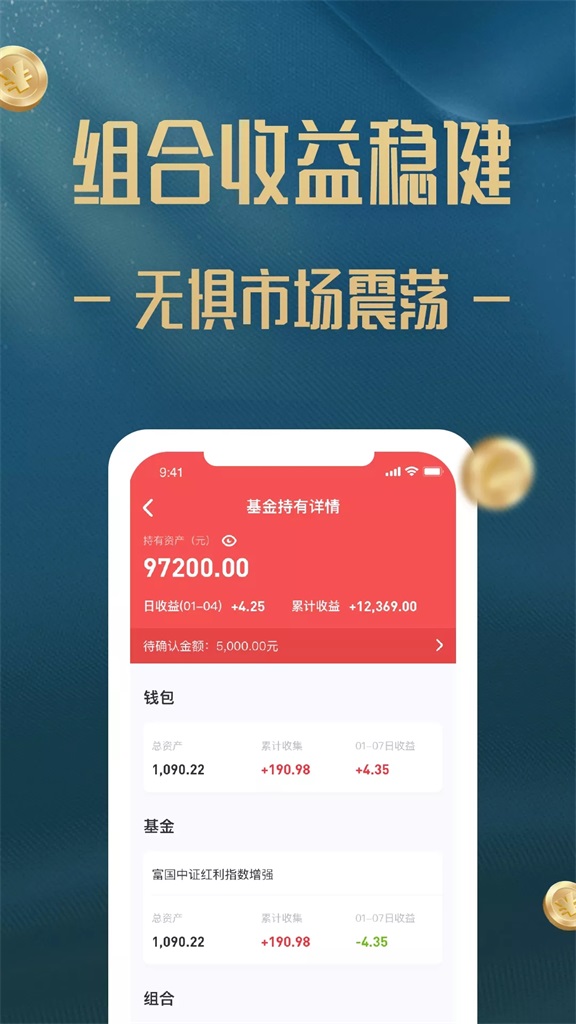 招财蛙财富app