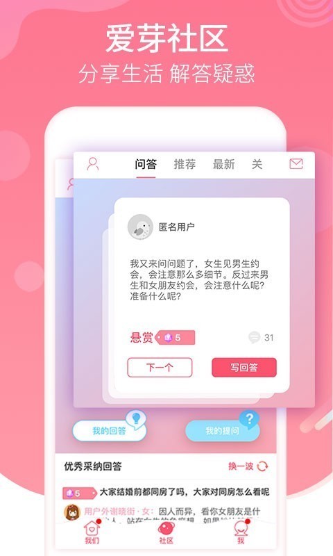 恋爱记官方版本下载苹果