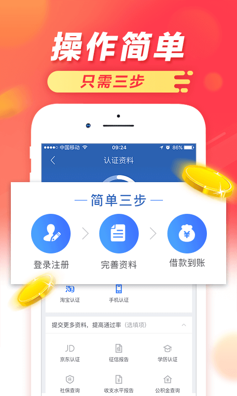 云滴贷手机版下载安装最新版