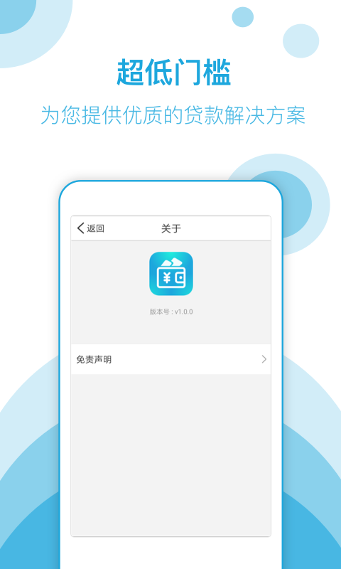 速花网贷