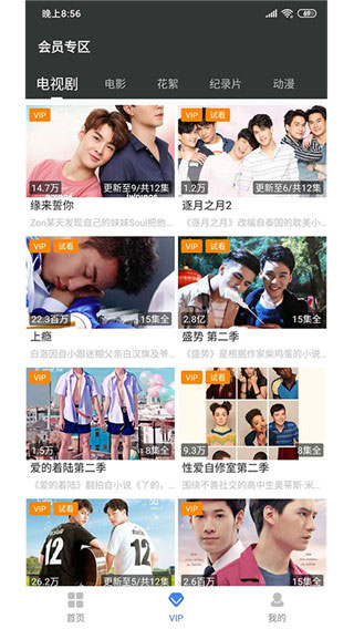 漫放影视最新版下载  v4.1.1图3