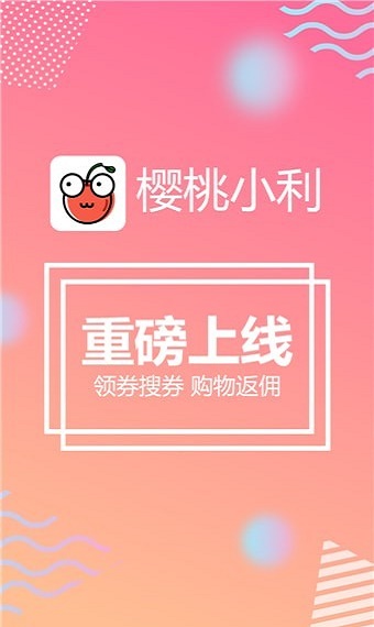 樱桃小利最新版  v3.4图2