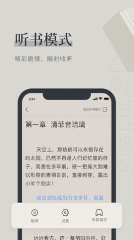 月芜小说  v1.1图1