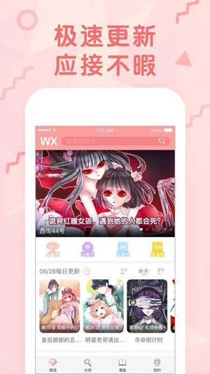 narutomanga  v1.0图3