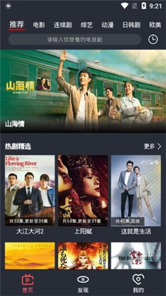 龙猫追剧app最新下载破解版安装苹果版本  v1.0.9图1