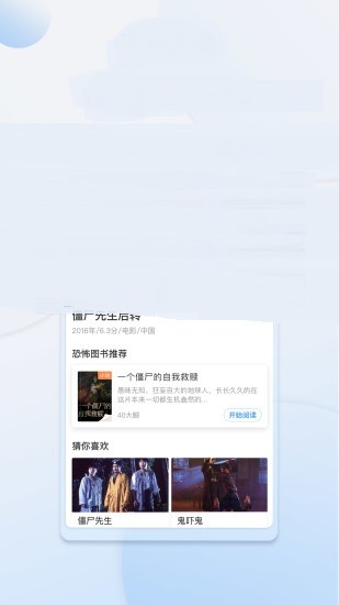 李白看剧·CC  v3.29.00图1