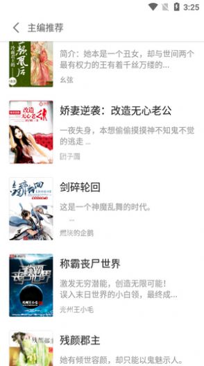 红人小说网手机版在线阅读  v1.0.26图1