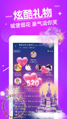 甜心语音app  v1.0图1