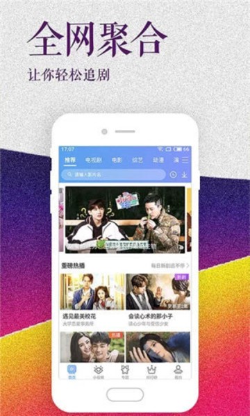 铁牛影视手机版在线观看视频  v1.1.4图3