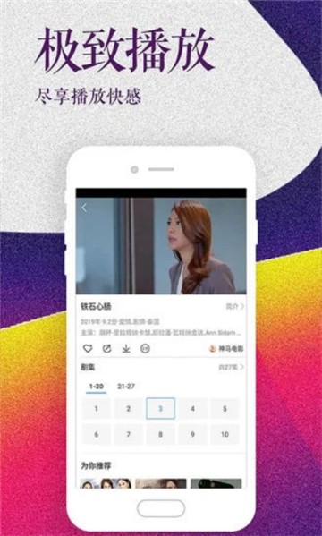 铁牛影视手机版在线观看视频  v1.1.4图1