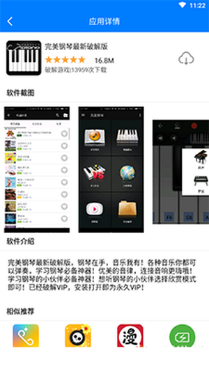 过客软件园app是全网最全的软件资料库  v1.0图1