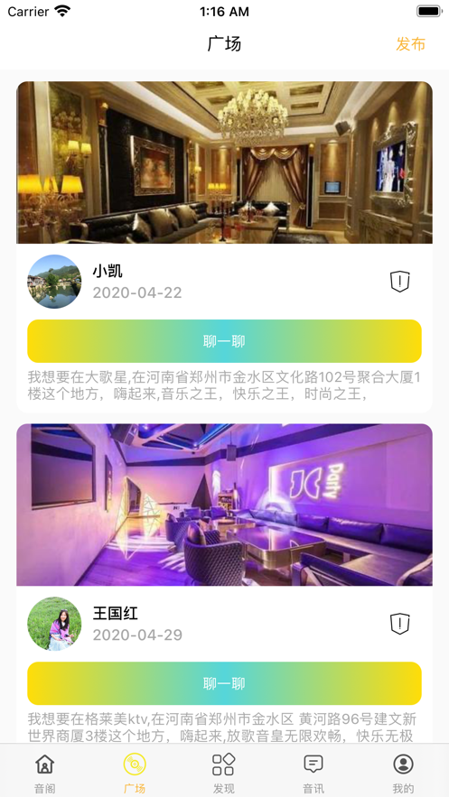 音尤