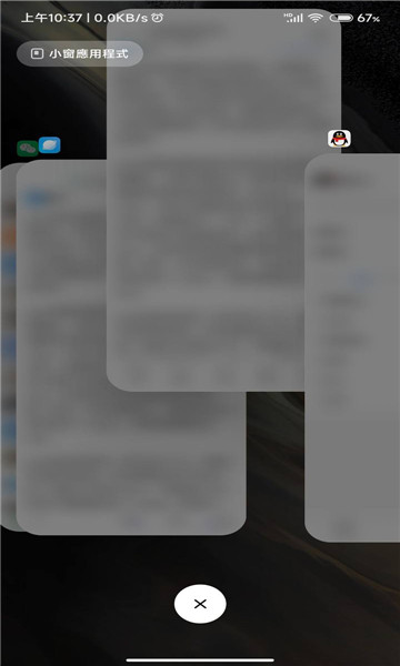 仿ios堆叠桌面软件下载  v425图1