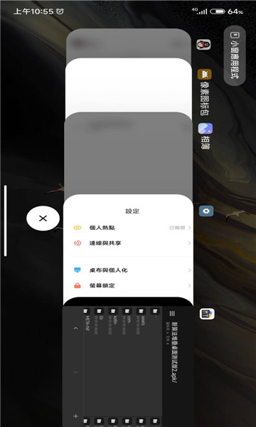 仿ios堆叠桌面软件下载
