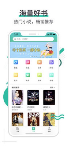 文悦小说手机版下载