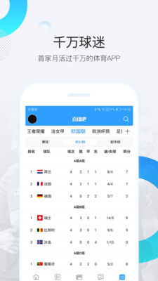 直播吧最新版本手机官方下载安装苹果版