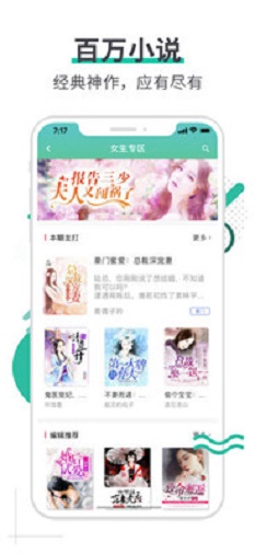 文悦小说安卓版