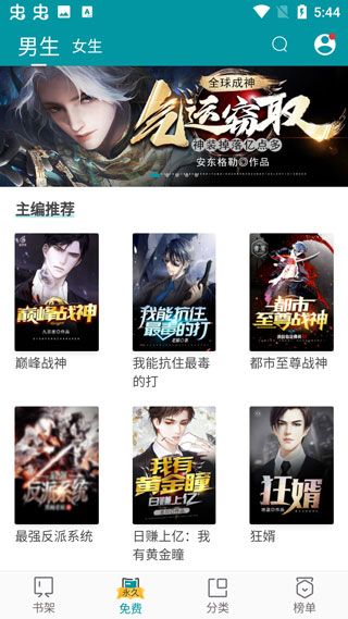 txt阅读器免费版官网  v1.0.0图2