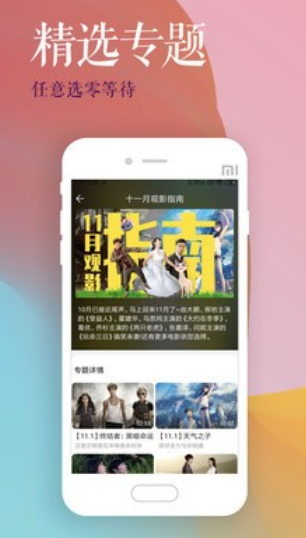 唯一影视大全最新版下载安装苹果  v3.25.00图1