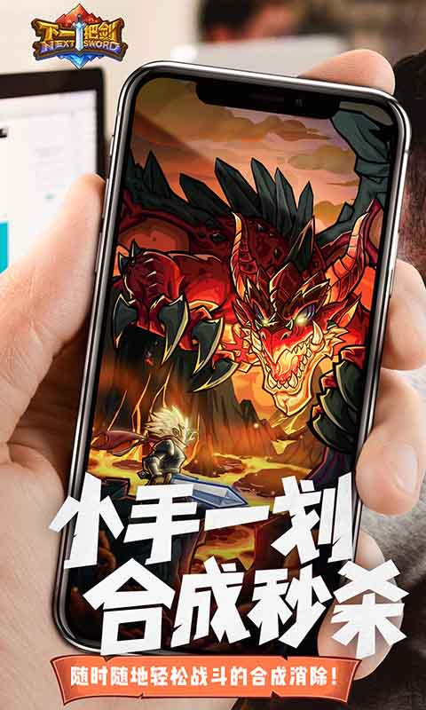 下一把剑破解版无限钻石  v2.0图2