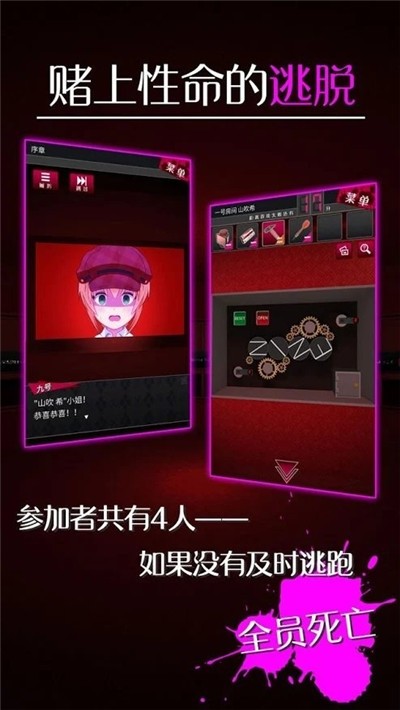 逃脱侦探少女