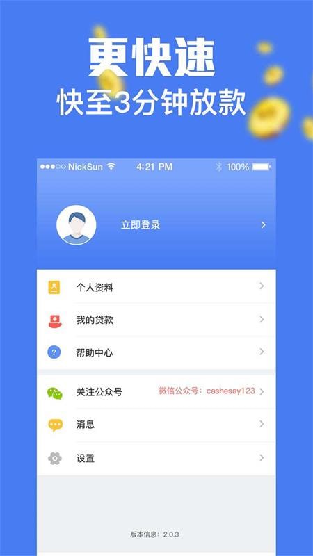 金满易最新版