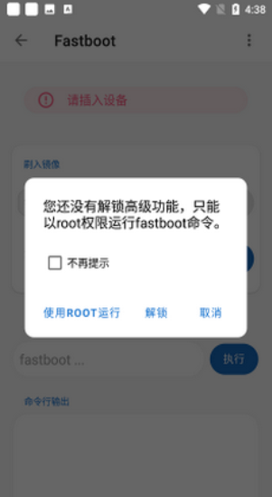 无线adb开关安装包下载  v2.1.0图2