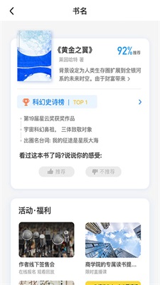 飞鸟书友会2024