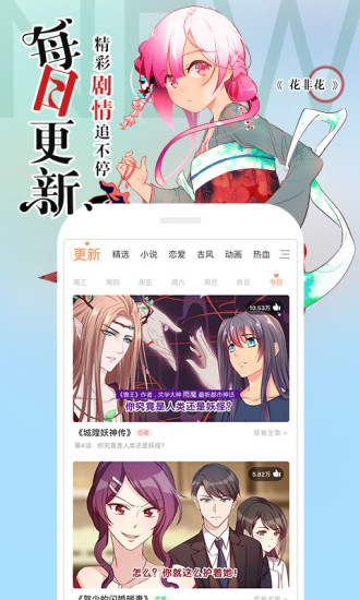 腾讯动漫免费版