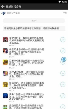 黑云软件库网最新