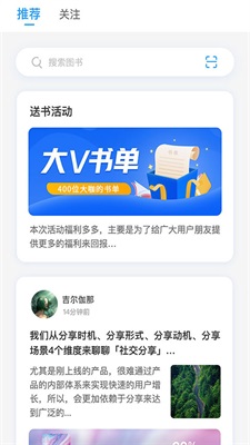 飞鸟书友会2024  v0.1.0图2