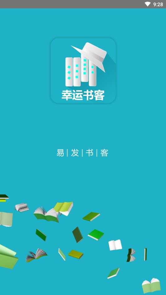 幸运书客app  v1.0.0图4