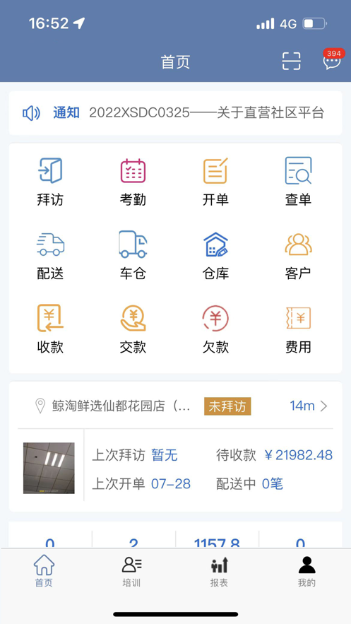 纳快销app下载  v1.0.0图3