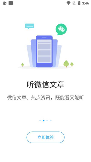 小白兔FM2024  v1.2.5图2