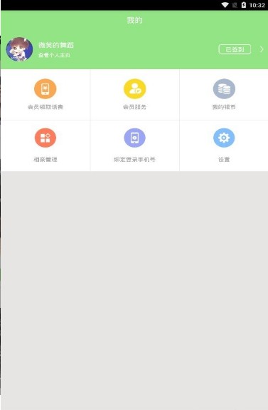 心灵交友软件下载安装苹果版免费  v3.3图2